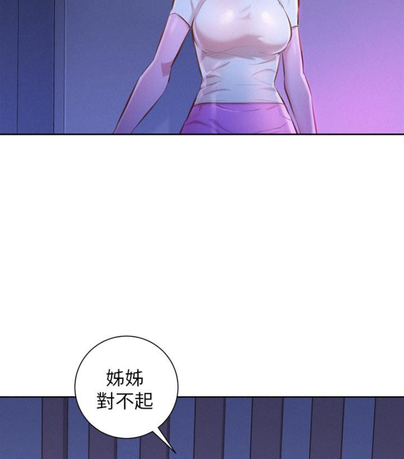第58话-志豪，我們是什麼關係? - 第77.jpg页