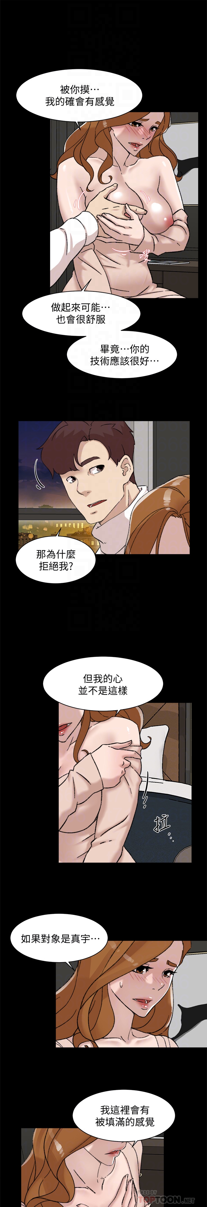 第109话-無法抗拒她的魅力 - 第25.jpg页