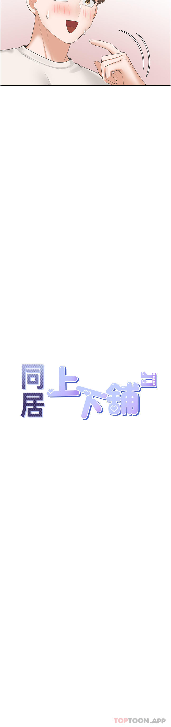 第35话-柏翰，那里不行… - 第7.jpg页