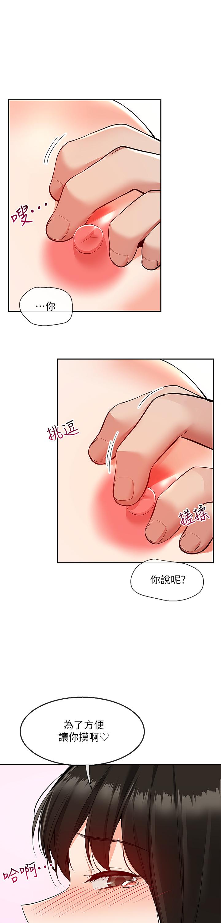 第58話-我的一切都屬於你 - 第11.jpg页