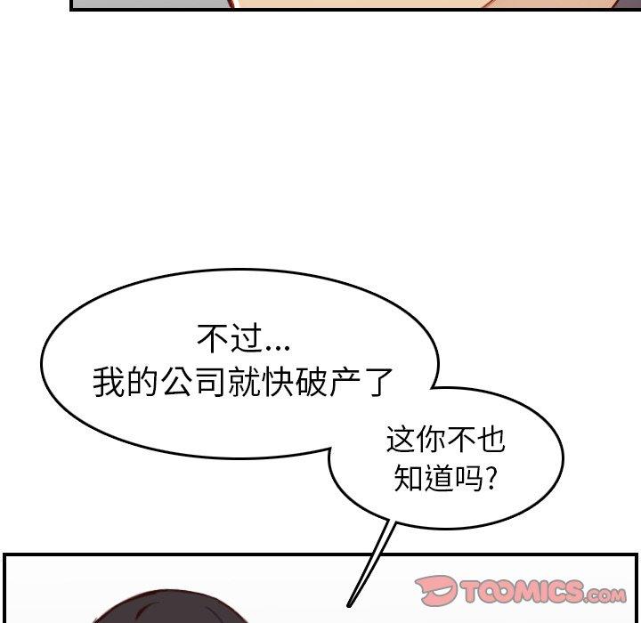 第 47 话 - 第78.jpg页