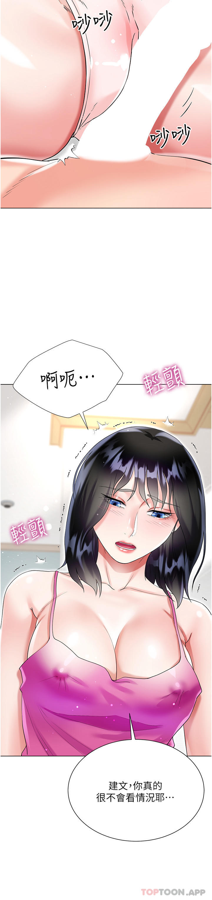 第43话-用我的小穴惩罚你 - 第42.jpg页