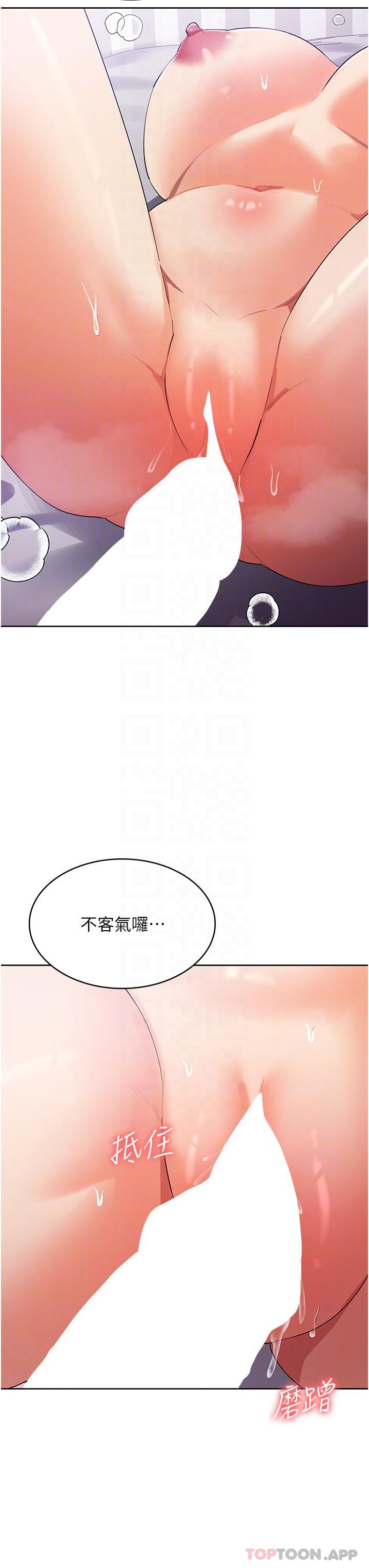 第13话-处女喷水秀 - 第25.jpg页
