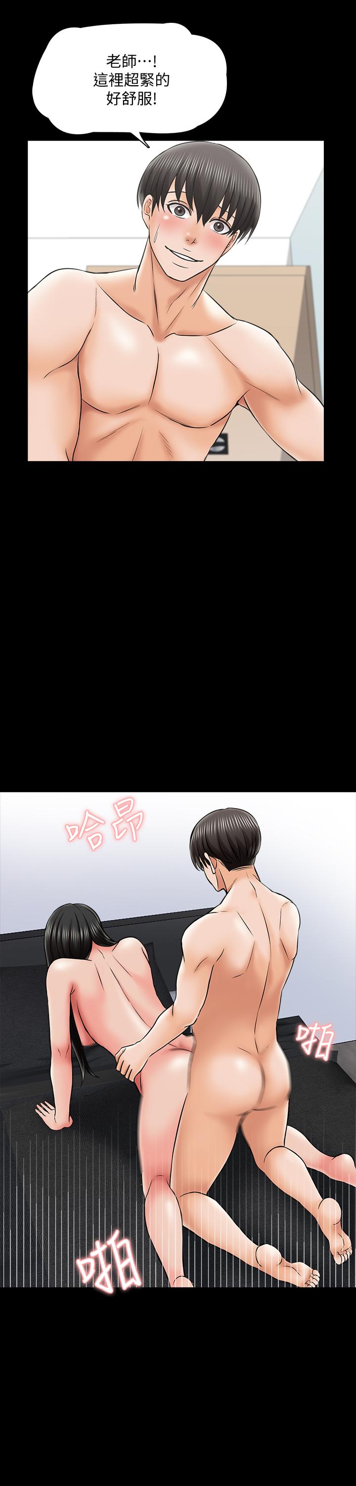 第30话-解锁新技能 - 第25.jpg页