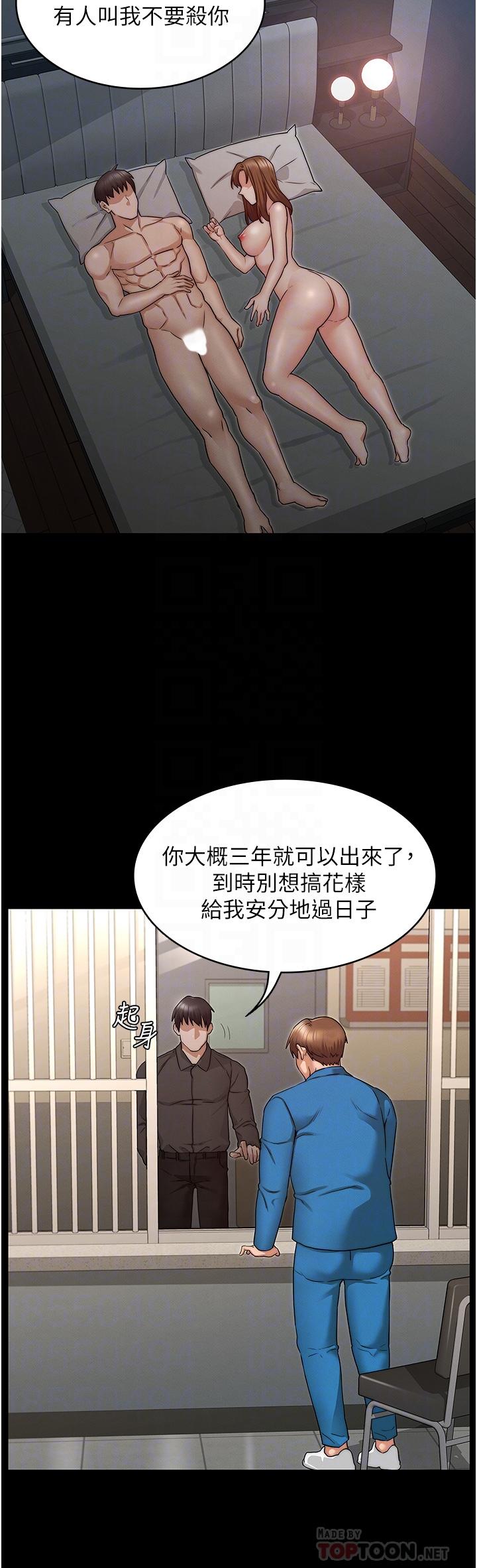 第53話-未完的計劃 - 第11.jpg页