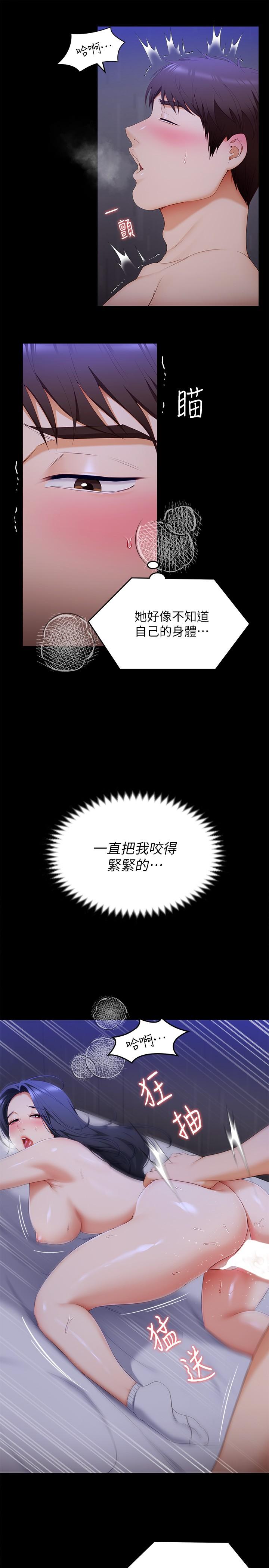 第60話-越揉越帶勁的年糕麥團 - 第28.jpg页