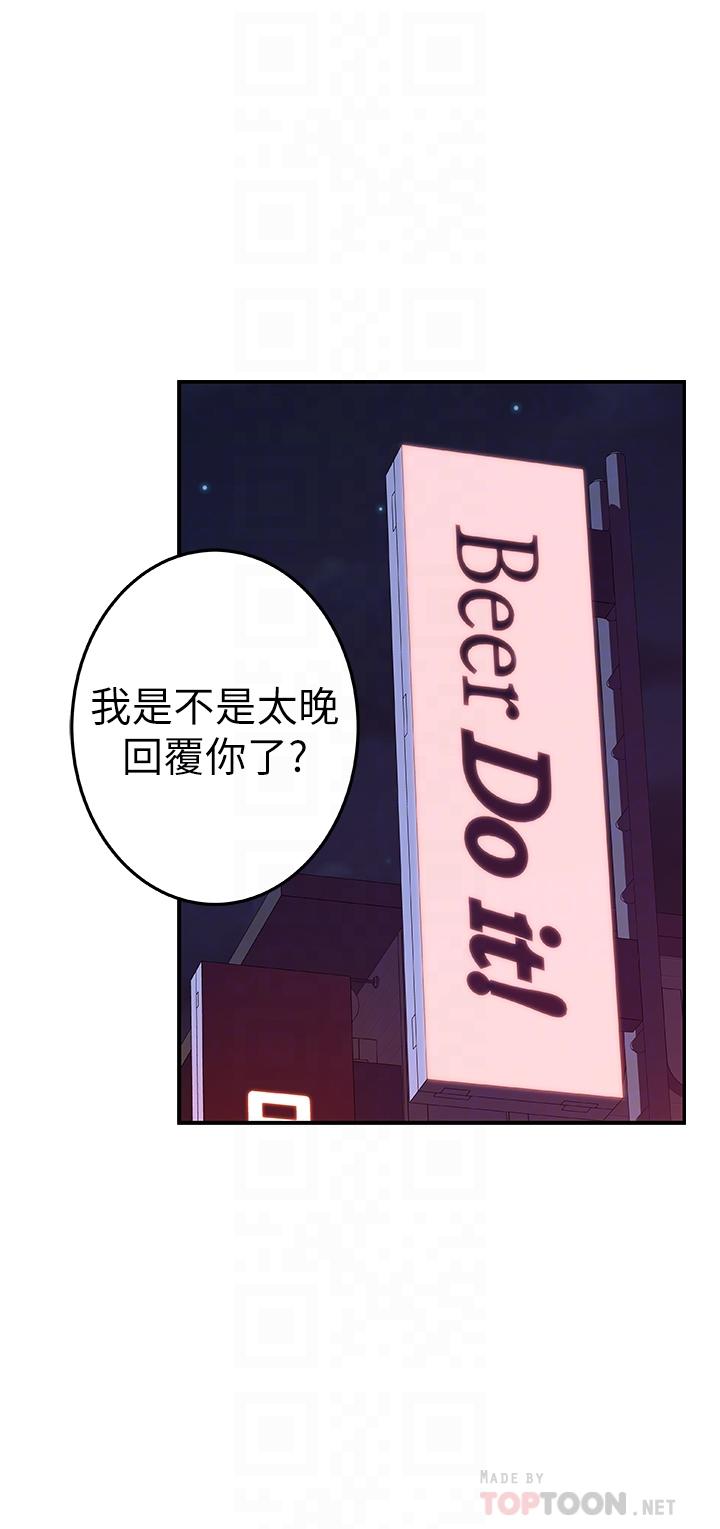 第10话-出乎意料的告白与爱爱 - 第14.jpg页