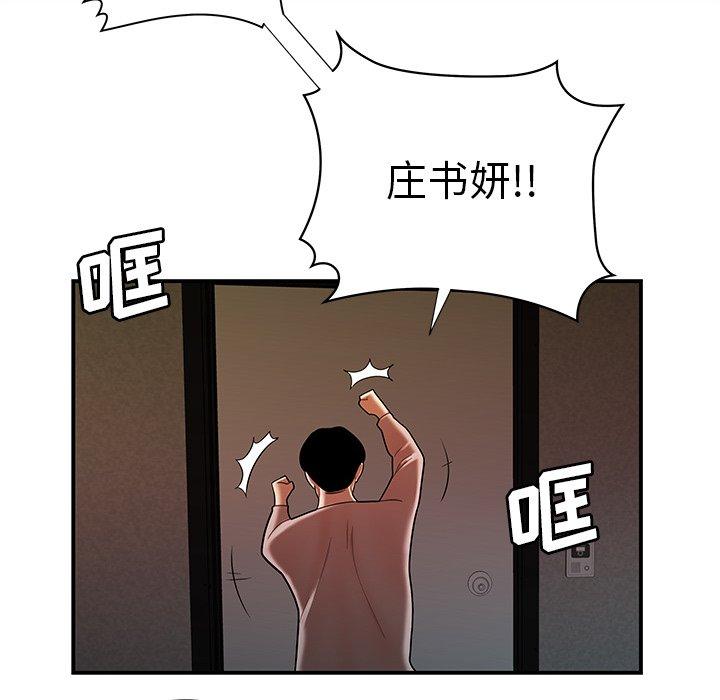 第 44 话 - 第93.jpg页