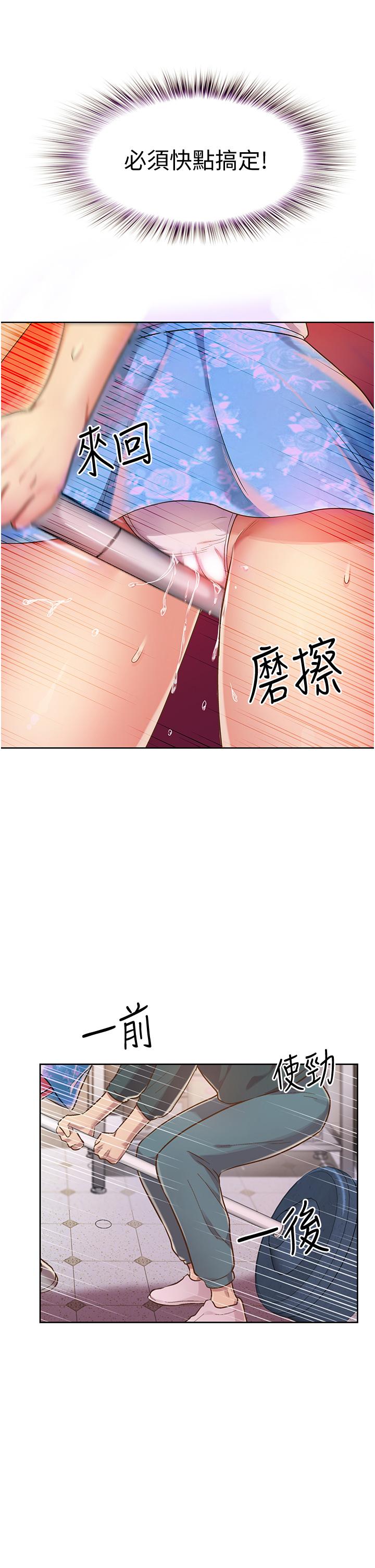 第7話-我沒事，你繼續做 - 第29.jpg页