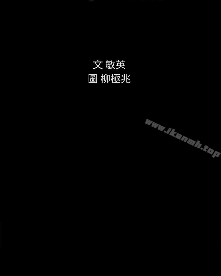 第36話-吃碗內看碗外 - 第4.jpg页