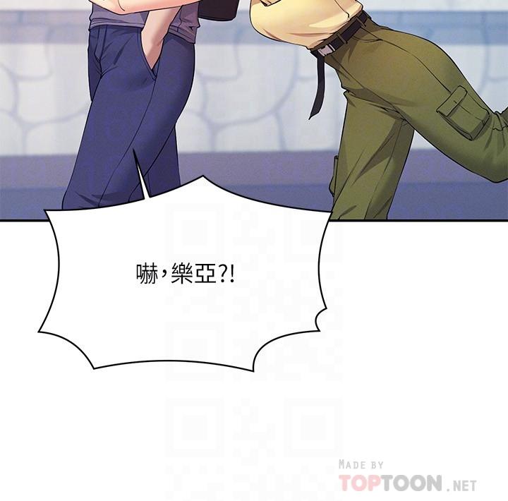 第78话-理组学生们的暑假 - 第8.jpg页