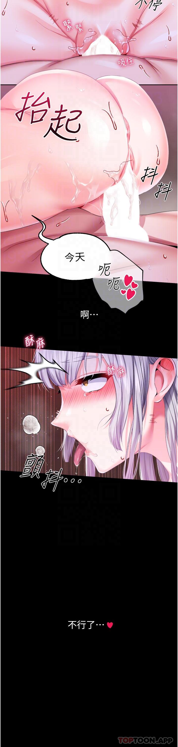 第37话-今天就让我来取悦你 - 第24.jpg页