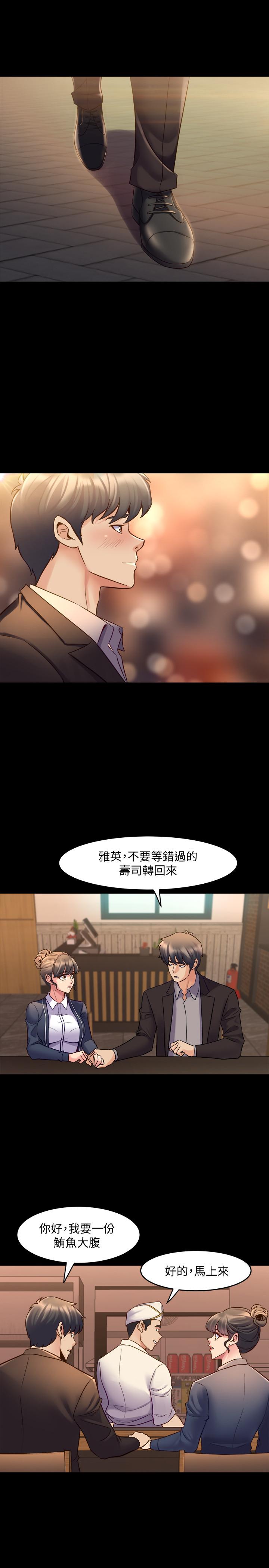 第32话 突然发情的李嘉恩 - 第1.jpg页