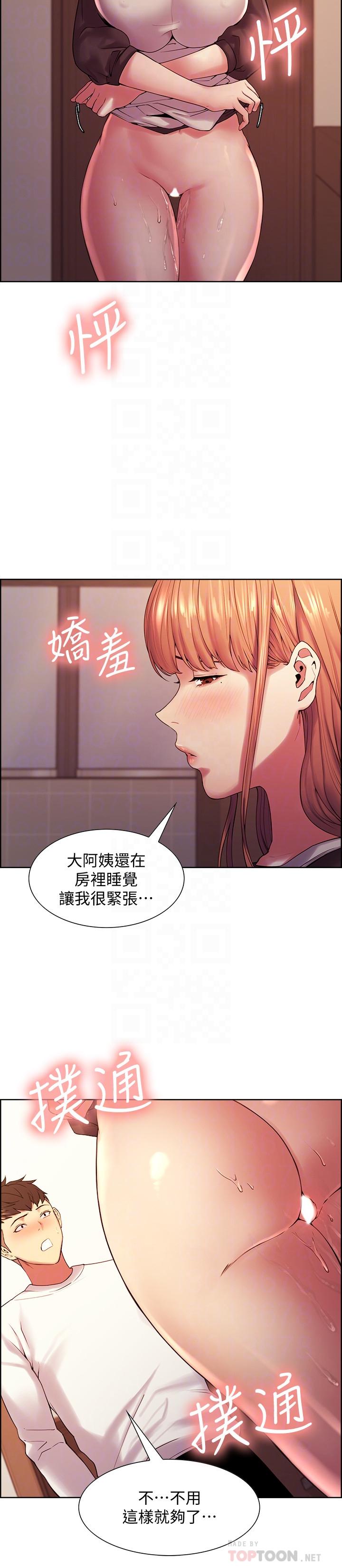 第23话-小阿姨的泡泡泰国浴 - 第8.jpg页