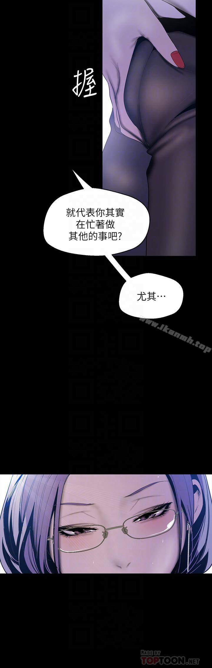 第63話-你搞上羅素莉了吧 - 第10.jpg页