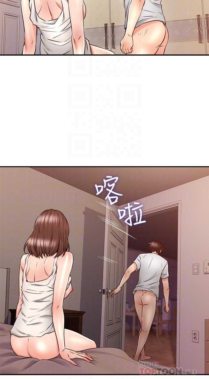 第31話-終於承認自己是變態 - 第6.jpg页