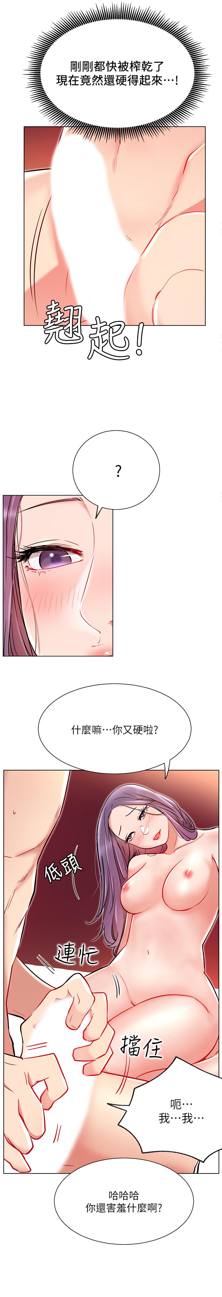 第10話-耀威爭奪戰 - 第11.jpg页