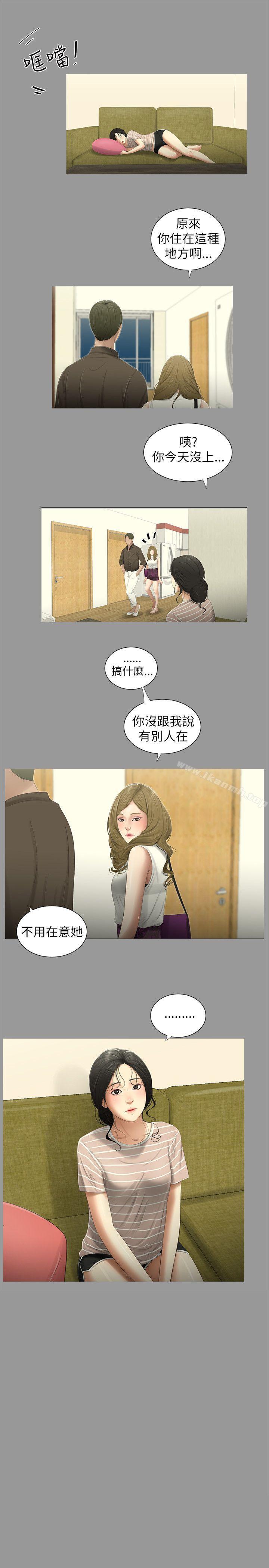純友誼 第6話 第1页