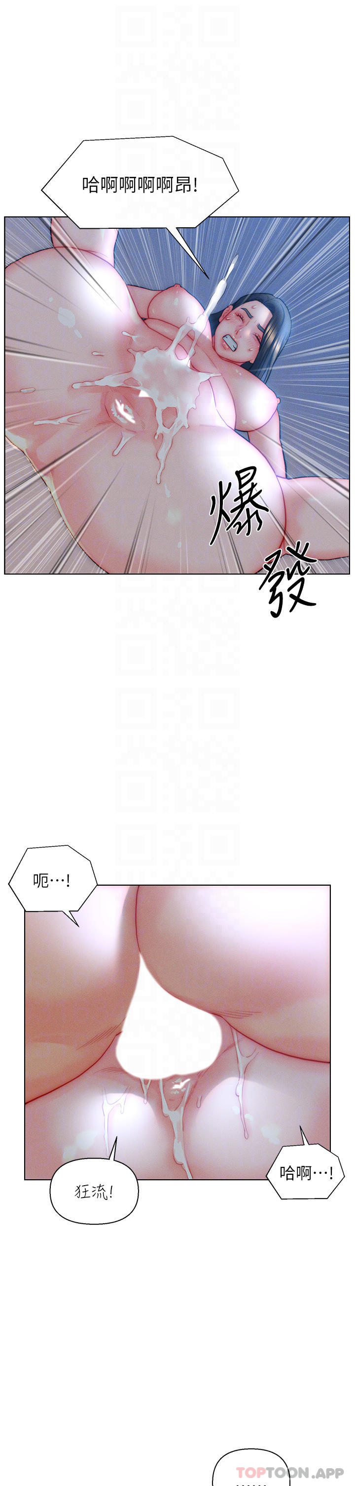 第34话-无止尽的做爱接力赛 - 第8.jpg页