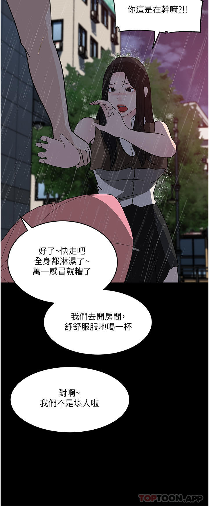 第45话-跟我做最后一次吧 - 第34.jpg页