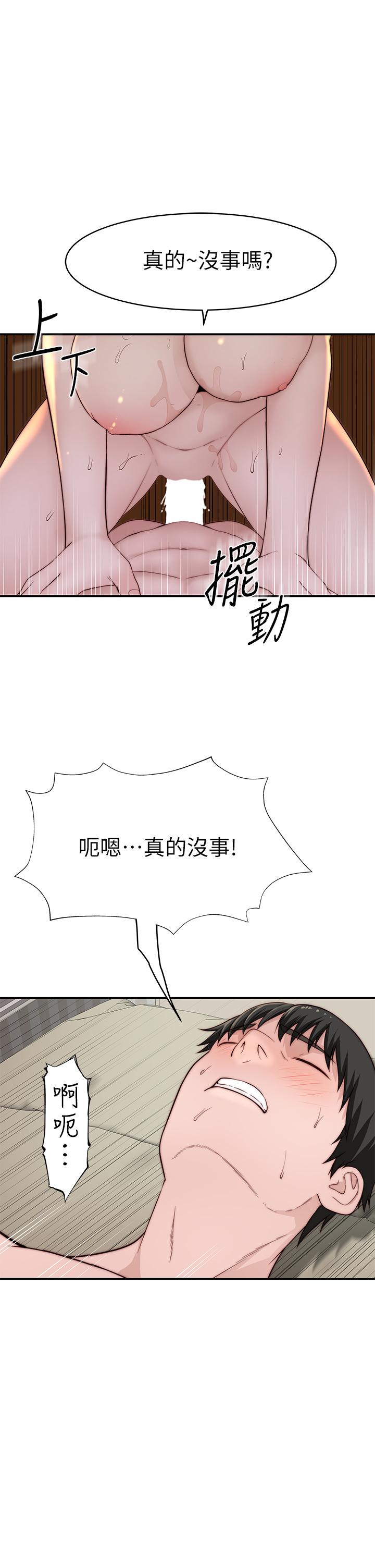 第82话-宗翰，这样你还忍得住吗 - 第30.jpg页