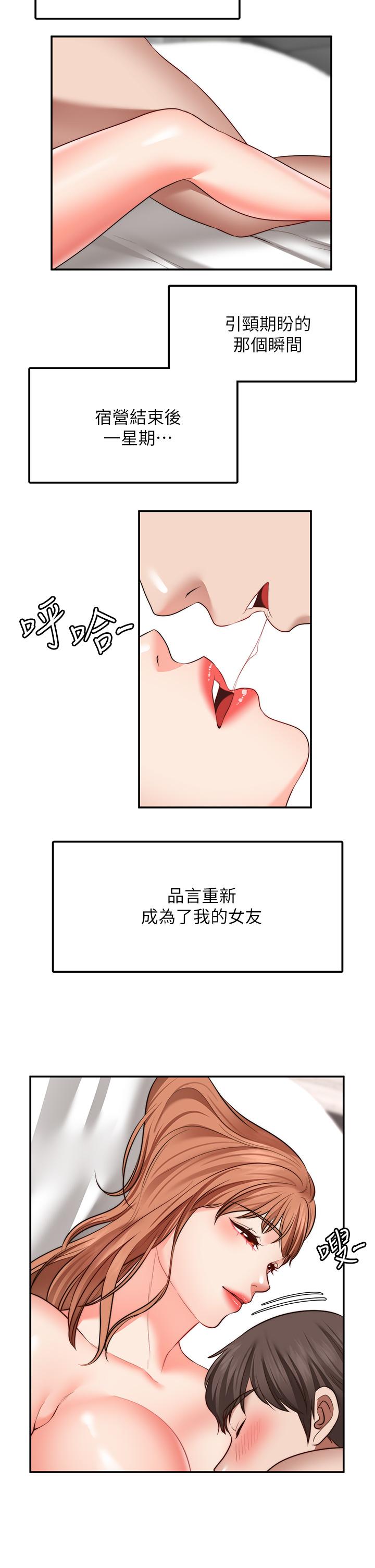 願望不射限 第28話-久違的大爆射 第2页