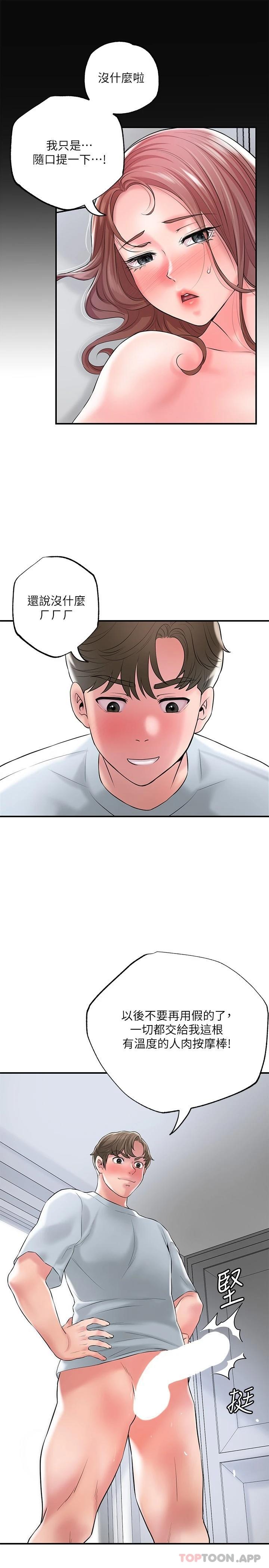 第81话-吻我，老公 - 第9.jpg页
