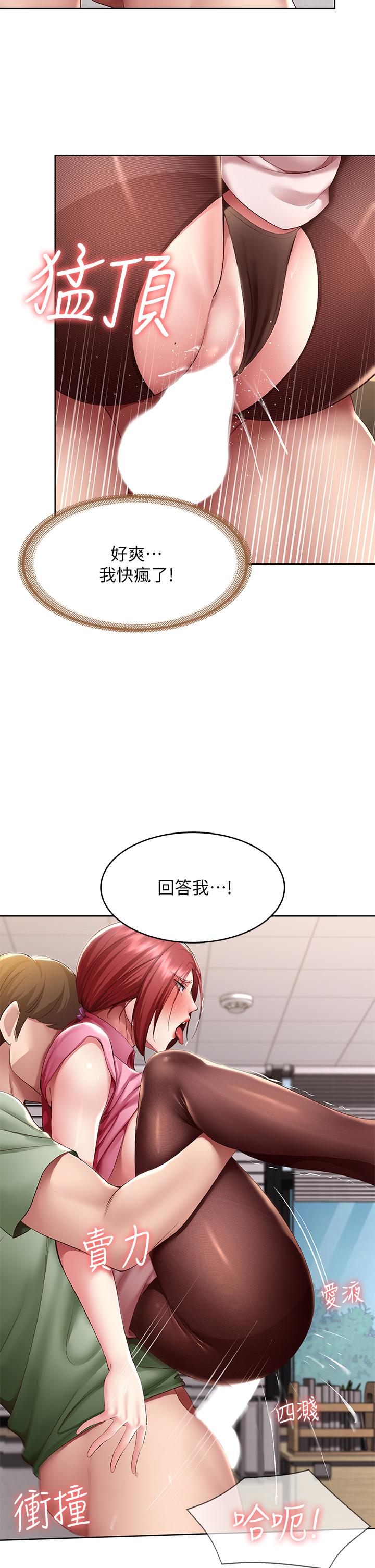 第110話-反被教訓的女教授 - 第26.jpg页