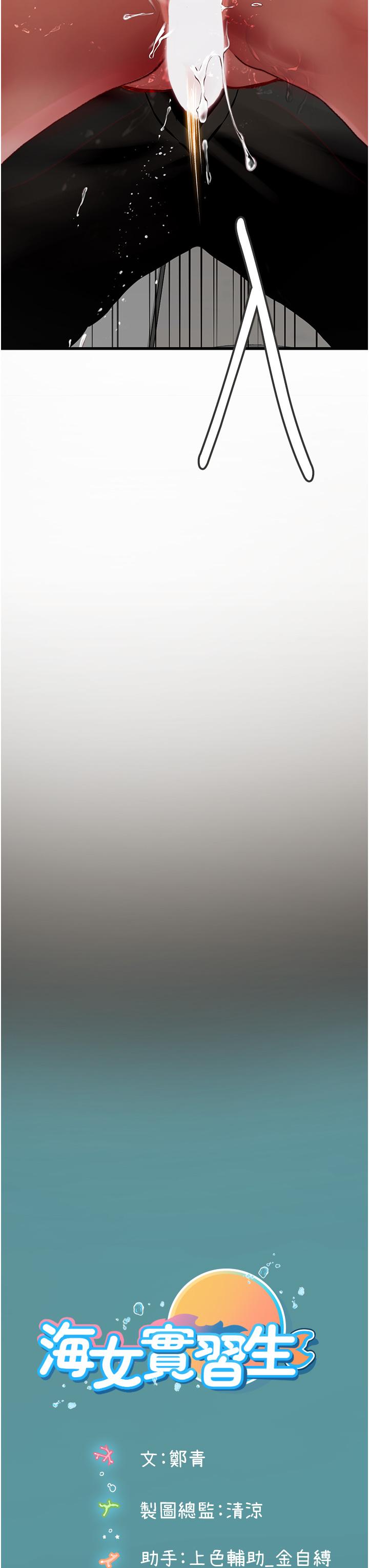 第55话-妳需要「侵入性治疗」 - 第53.jpg页