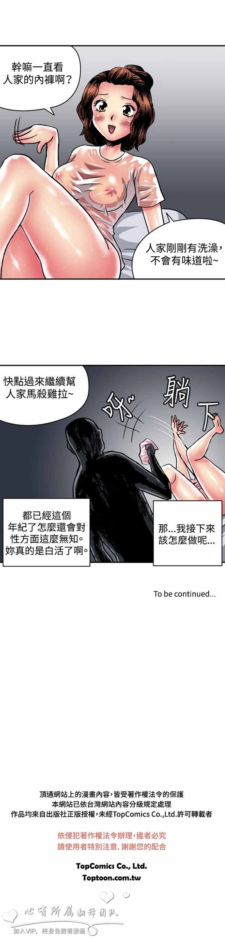 第 19 话 - 第13.jpg页