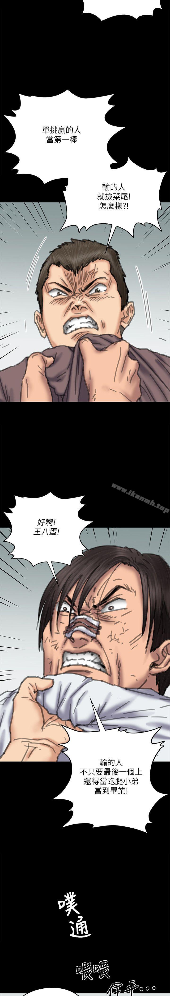 第71話-殘酷的夜晚 - 第13.jpg页