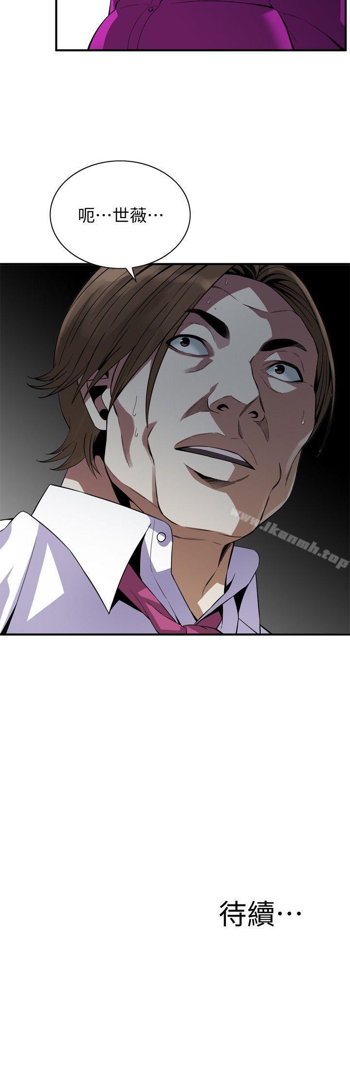 第134話-琇愛，我們互相坦率一點吧 - 第25.jpg页