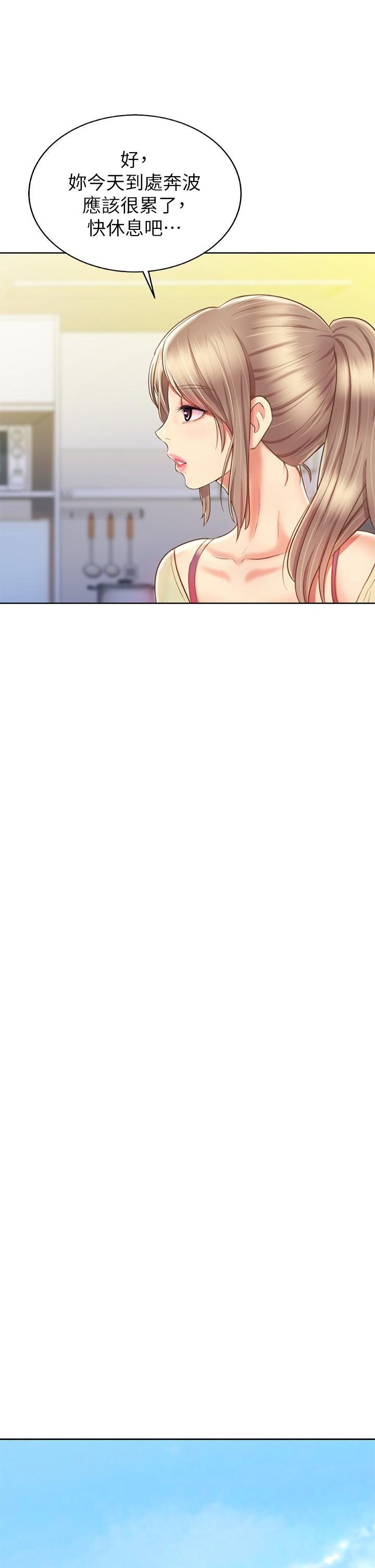 第35話-上課咯 - 第40.jpg页