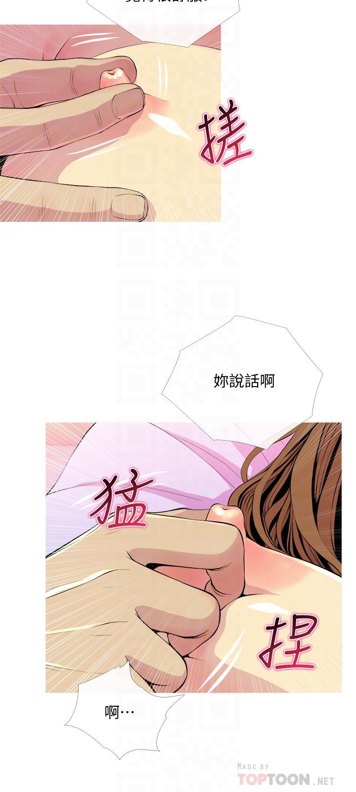 第17話-難搞的依潔 - 第6.jpg页