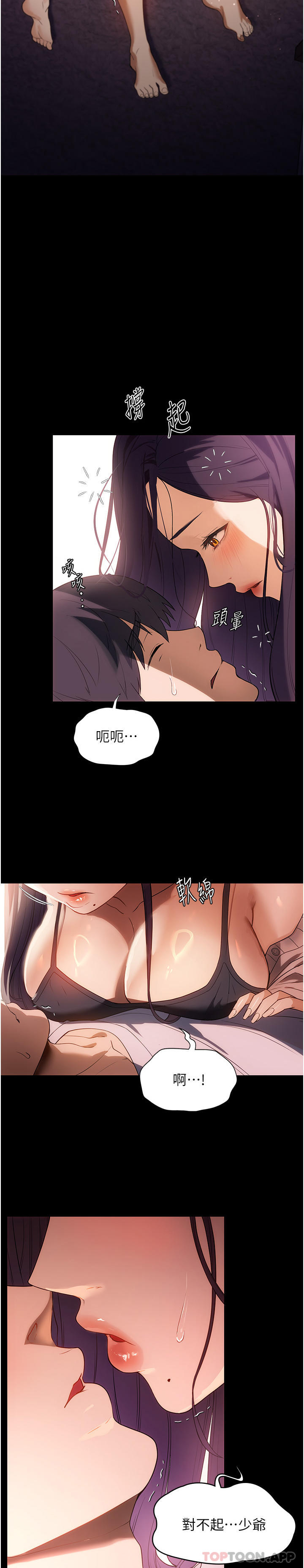 第23话-帮佣赤裸裸的诱惑 - 第36.jpg页