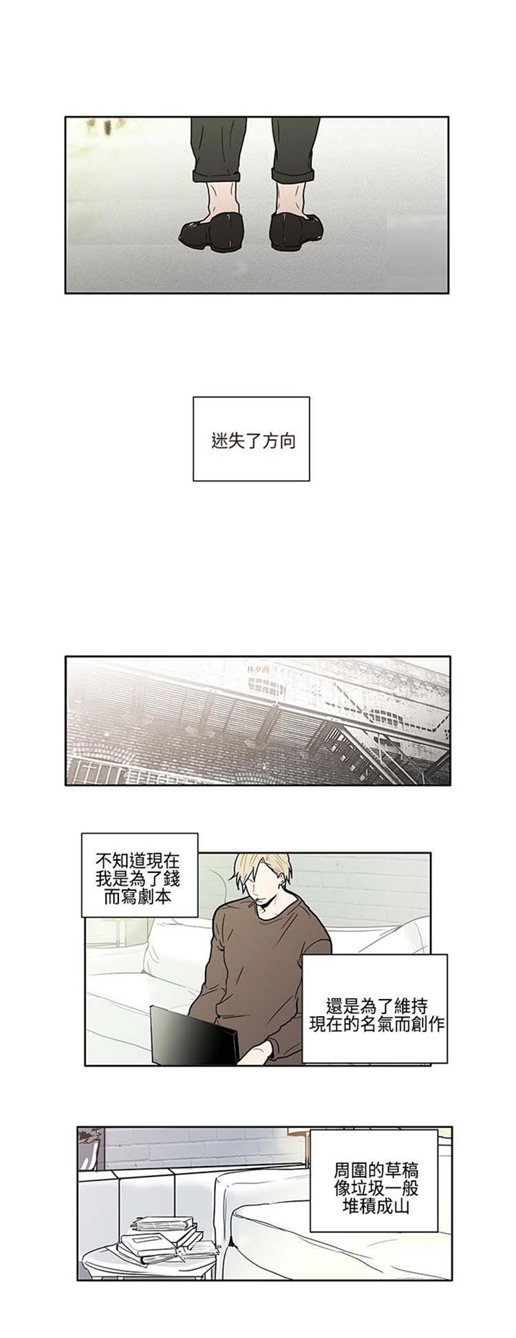 Casting Couch 第 2 话 第2页