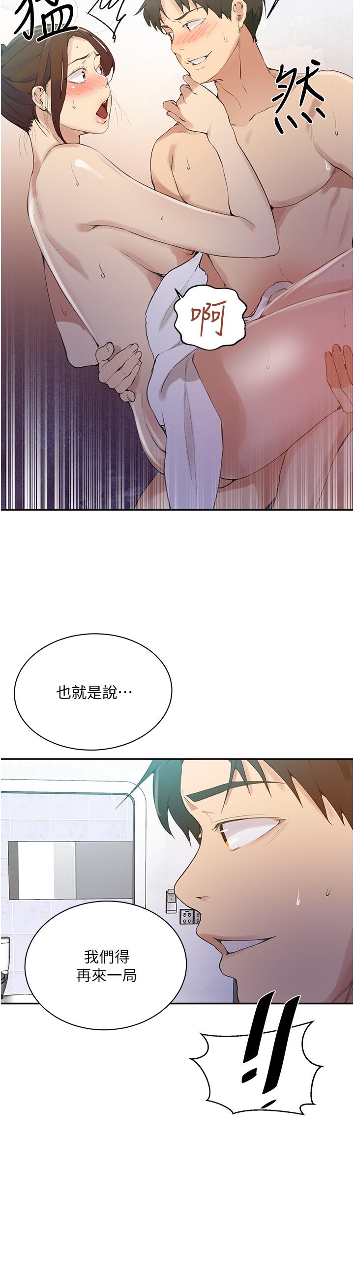 第143話-子豪無窮無盡的牛奶噴泉 - 第22.jpg页