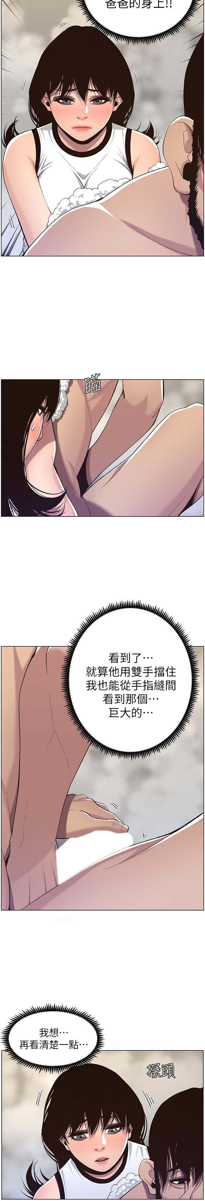 第58话-我来.帮你洗澡 - 第17.jpg页