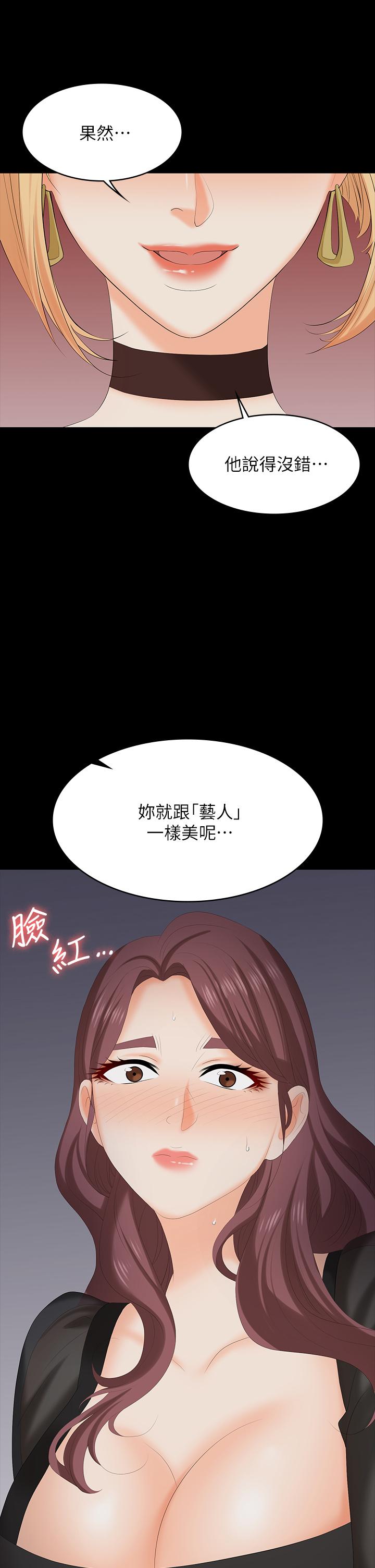 第70話-漸漸踏入陷阱 - 第29.jpg页