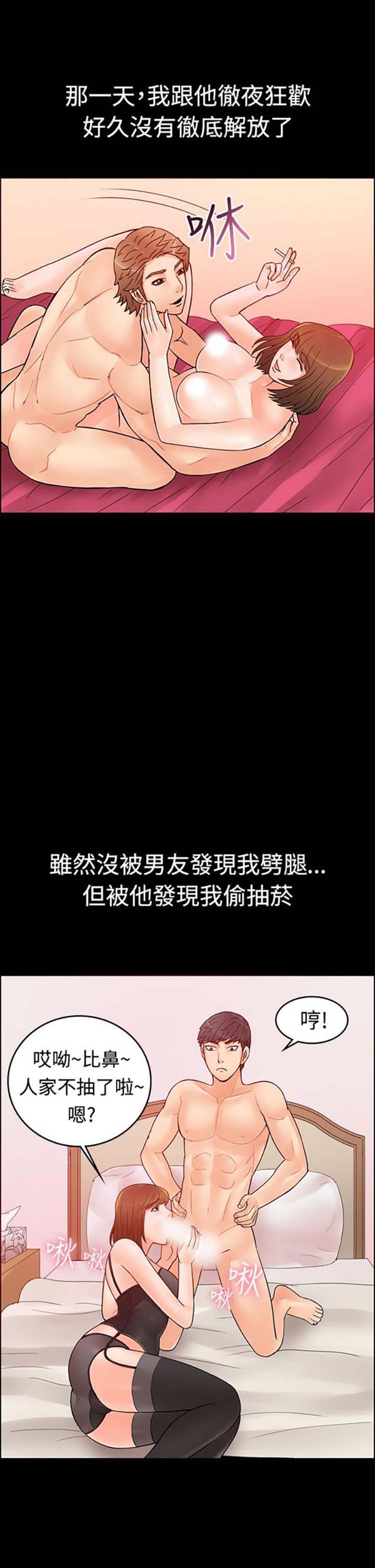 第 2 话 - 第19.jpg页