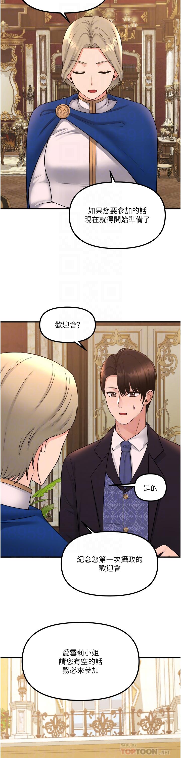 第35話-請粗魯的把我拖走 - 第10.jpg页
