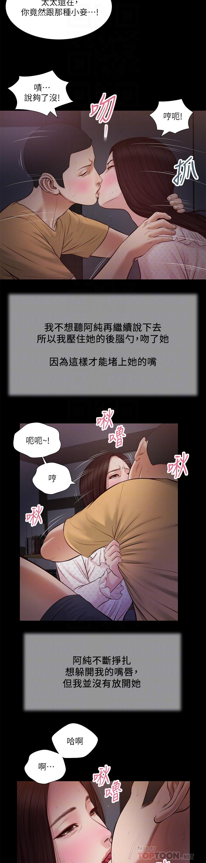 第34话-你可以也抱抱我吗 - 第14.jpg页