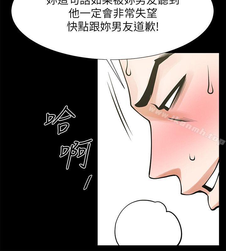 第28話-迴盪在常務室的呻吟 - 第25.jpg页