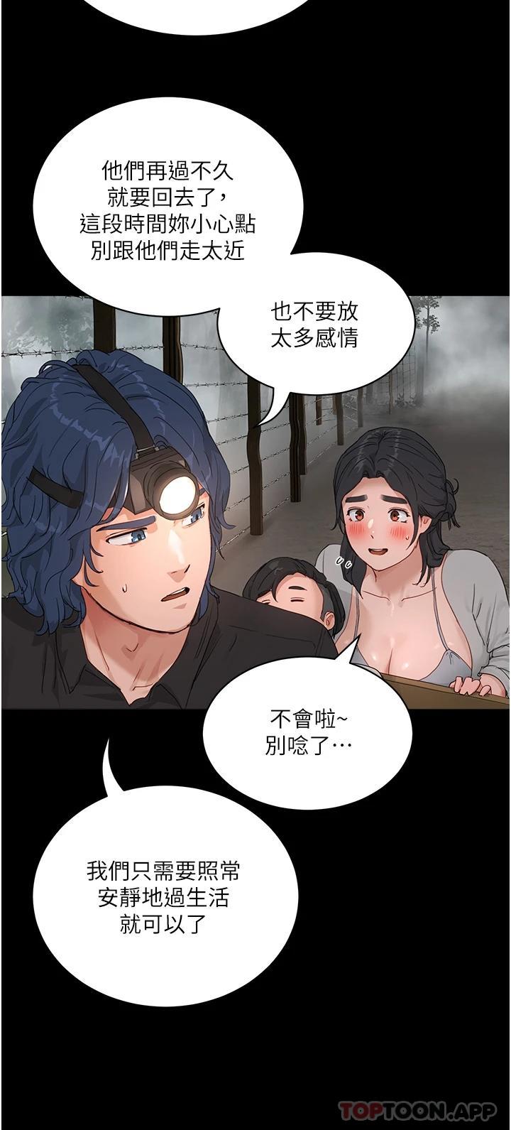 第47话-闭嘴就帮你清枪 - 第5.jpg页