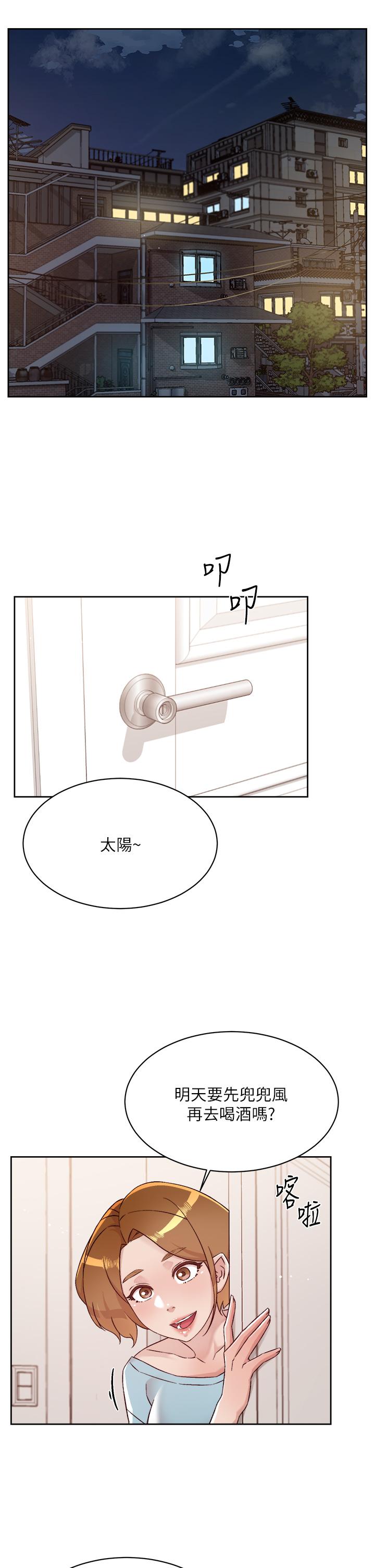 第74話-殘忍的約會目的 - 第30.jpg页