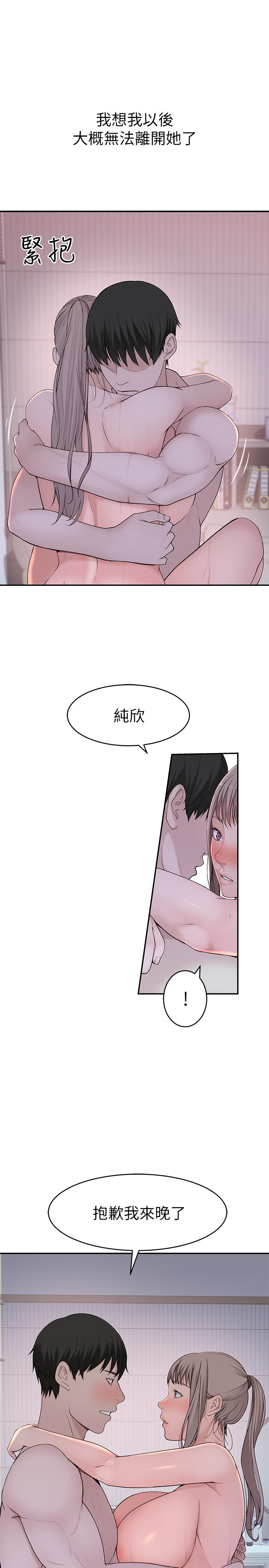 第35话-十年前闻过的体香 - 第28.jpg页