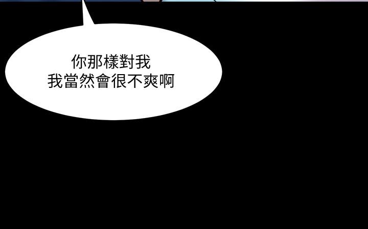 第57话 放松后的真心话 - 第30.jpg页