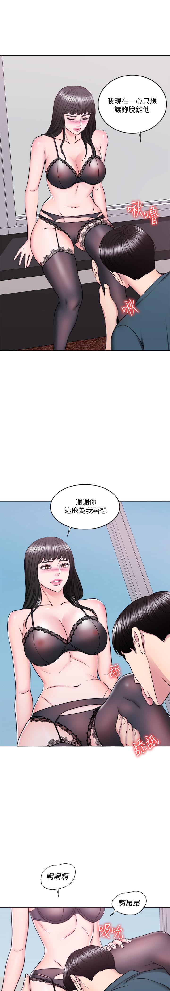 第44話-恩羽，離婚吧 - 第24.jpg页