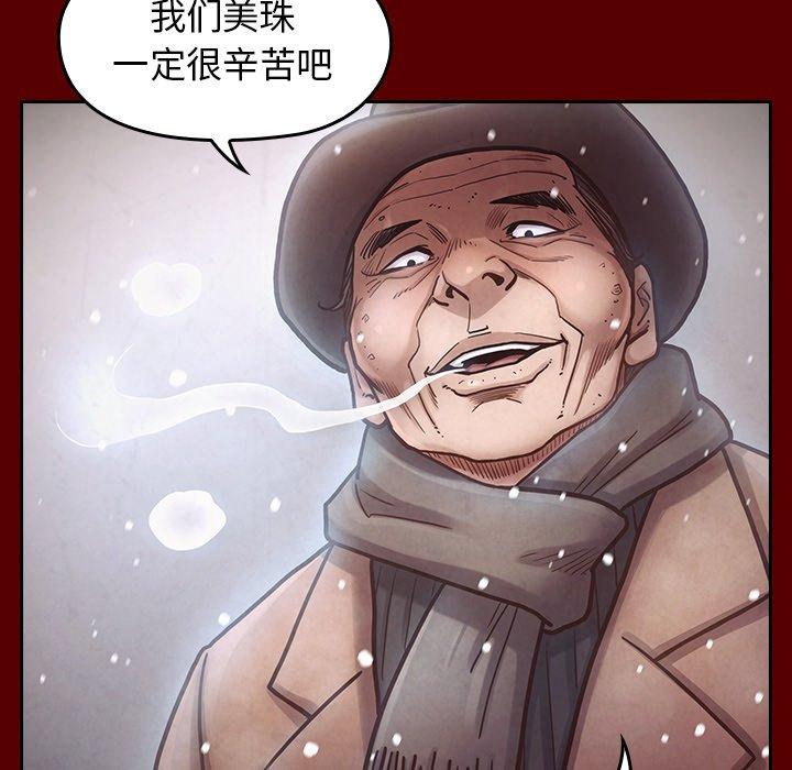 第15话 - 第87.jpg页