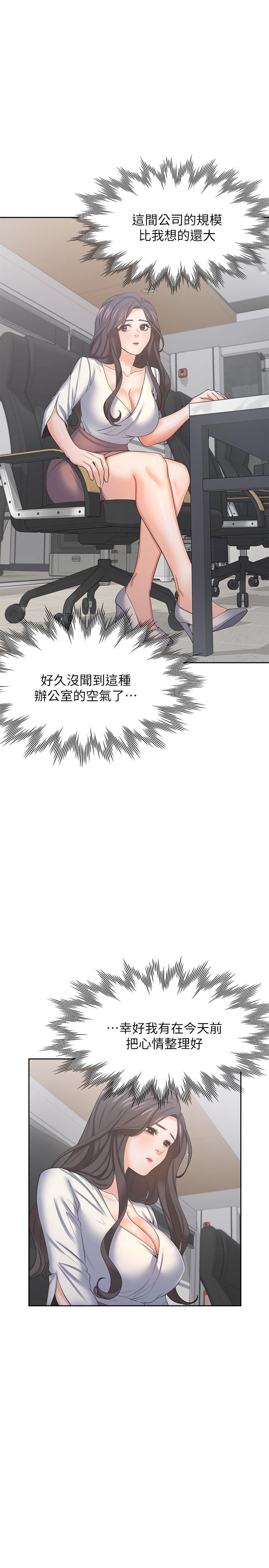 第36话-人妻的优秀学长 - 第5.jpg页